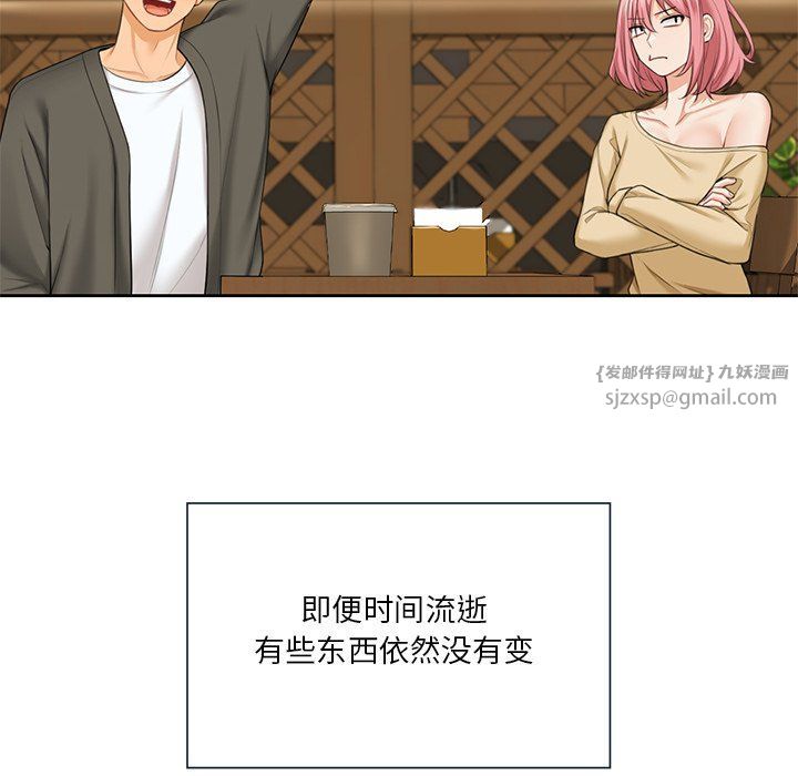 不当朋友当恋人第52話