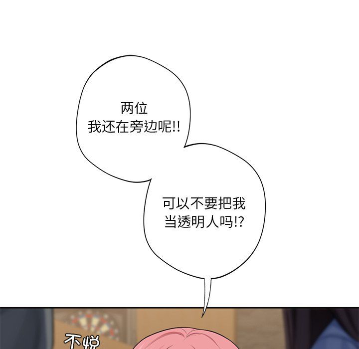 不当朋友当恋人第52話