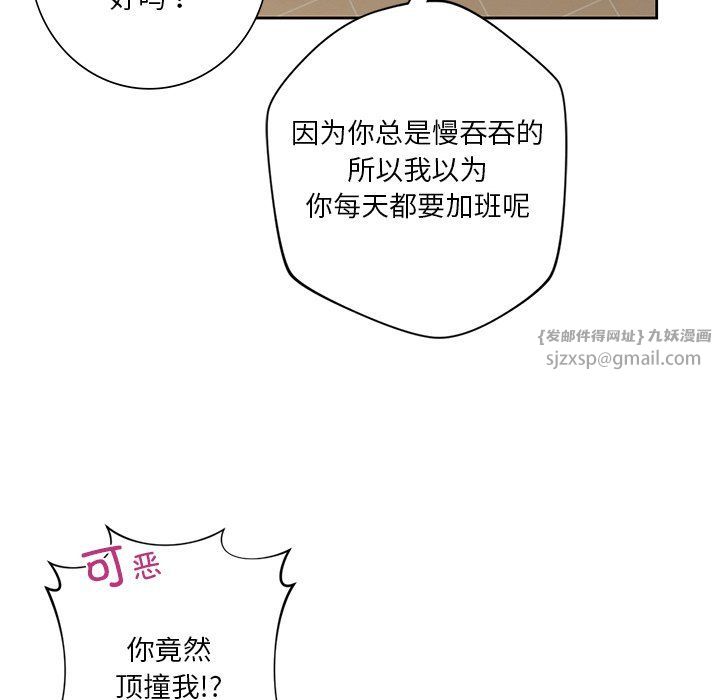 不当朋友当恋人第52話