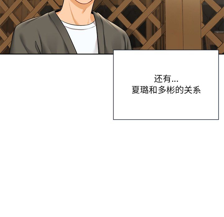 不当朋友当恋人第52話