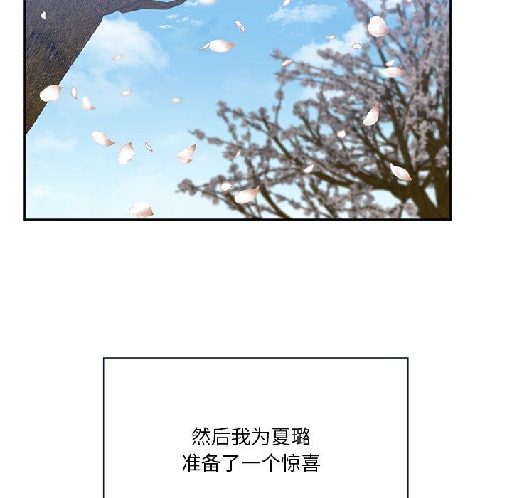 不当朋友当恋人第52话