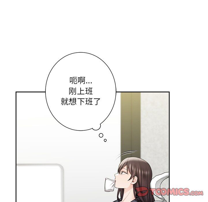 不当朋友当恋人第52話