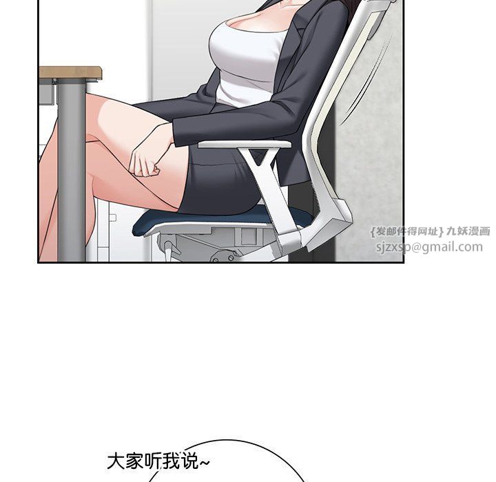 不当朋友当恋人第52話