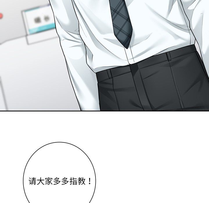 不当朋友当恋人第52話