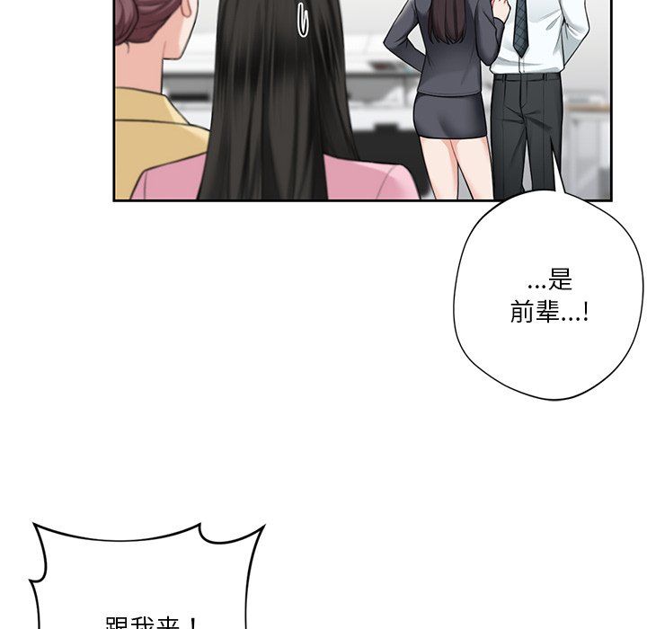 不当朋友当恋人第52話