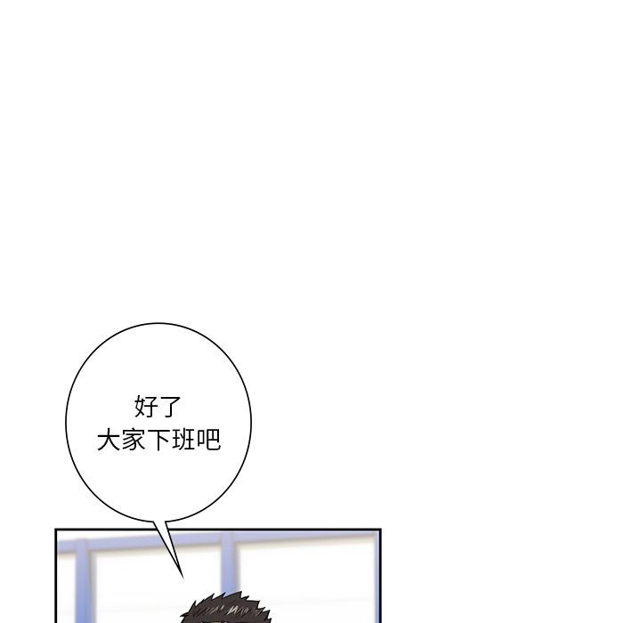 不当朋友当恋人第52話