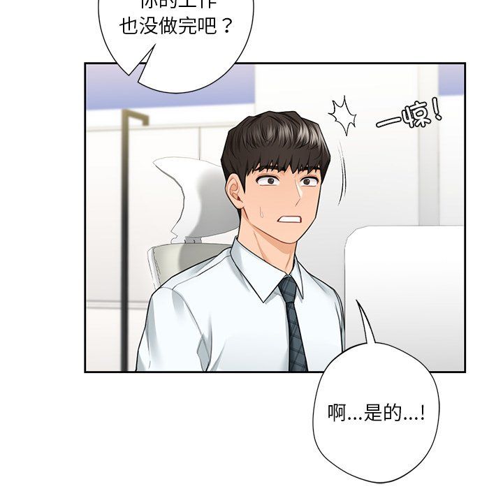 不当朋友当恋人第52話