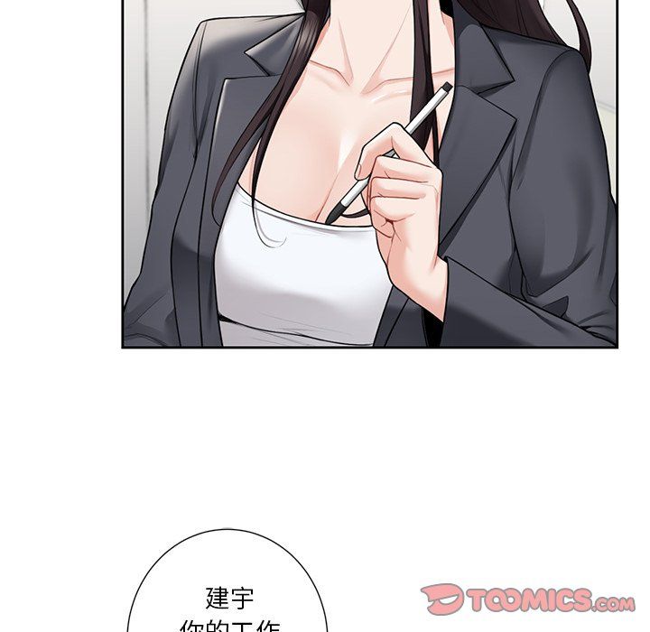 不当朋友当恋人第52話