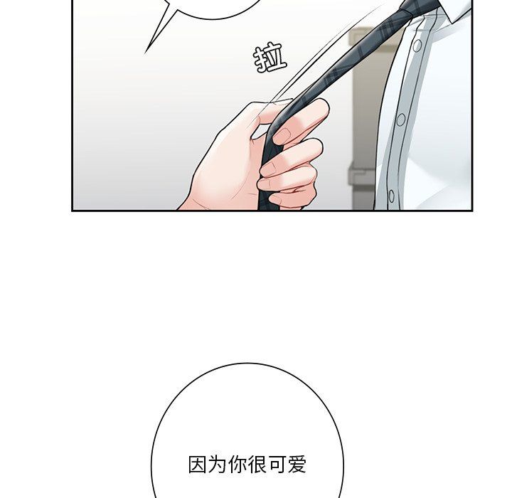 不当朋友当恋人第52话