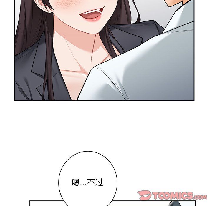 不当朋友当恋人第52話