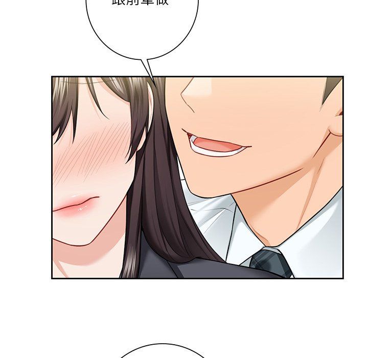 不当朋友当恋人第52話