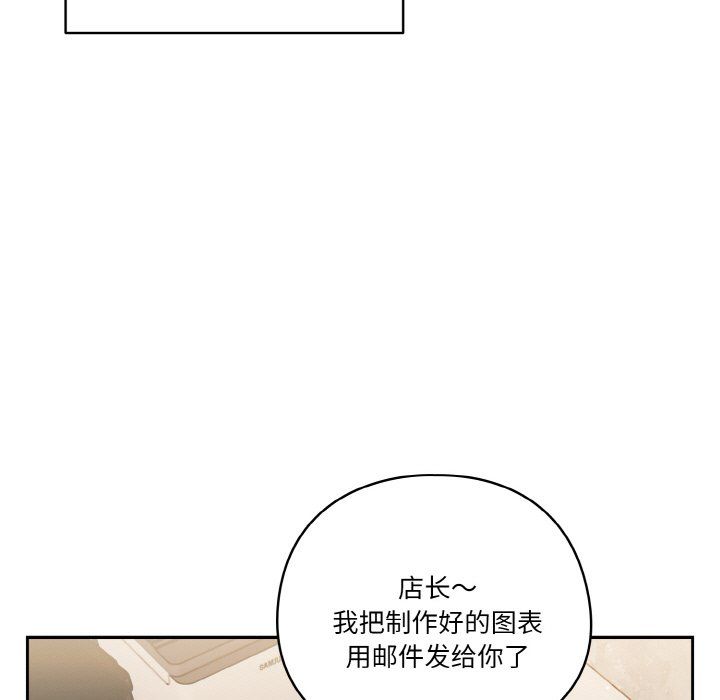 天降美差第19話