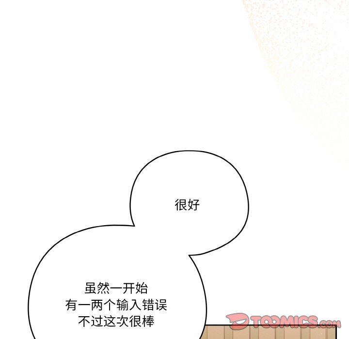 天降美差第19話