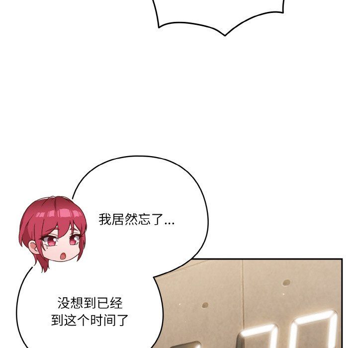 天降美差第19话