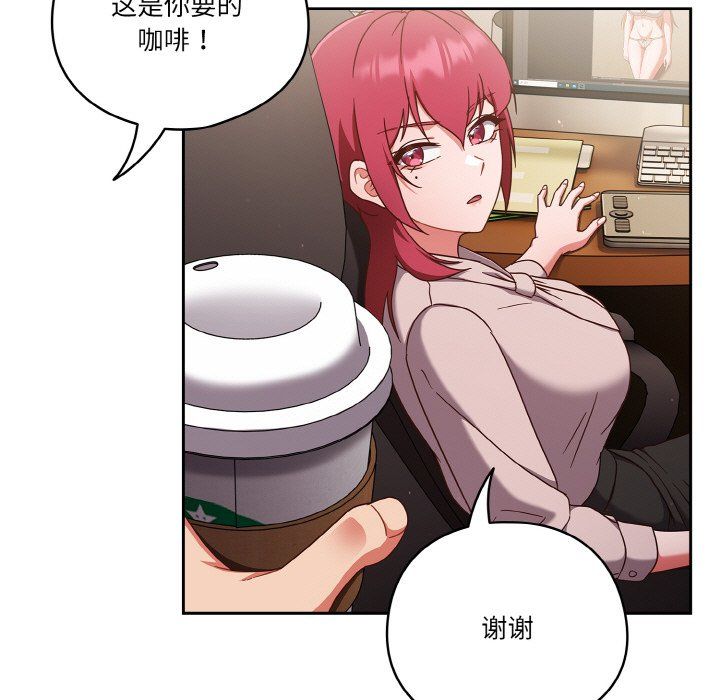 天降美差第19话