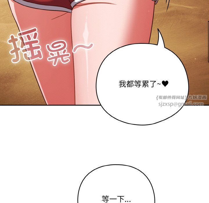 天降美差第19話