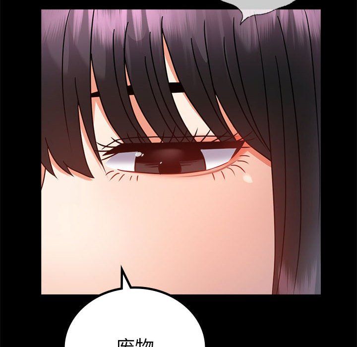 背叛的开始第42話