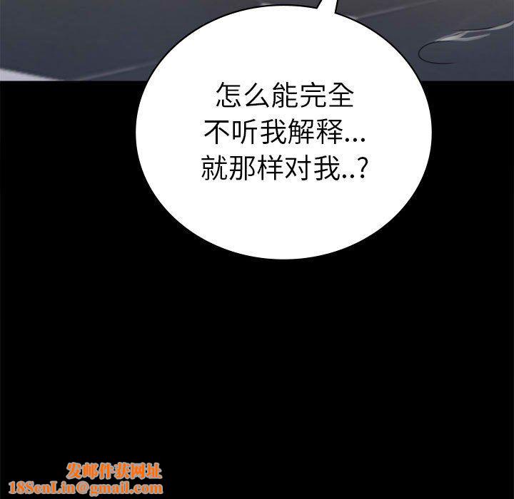 背叛的开始第42話