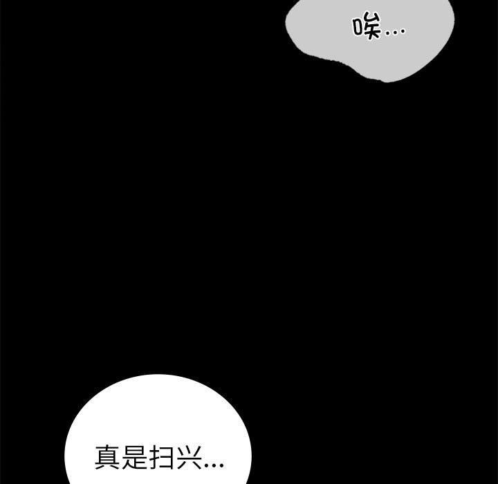 背叛的开始第42話