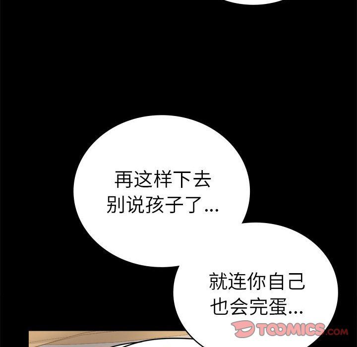 背叛的开始第42話