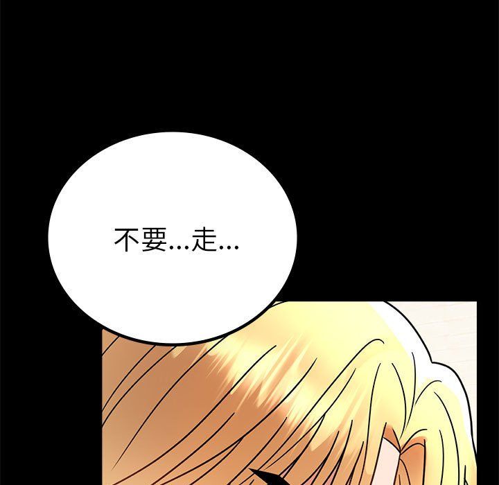 背叛的开始第42話