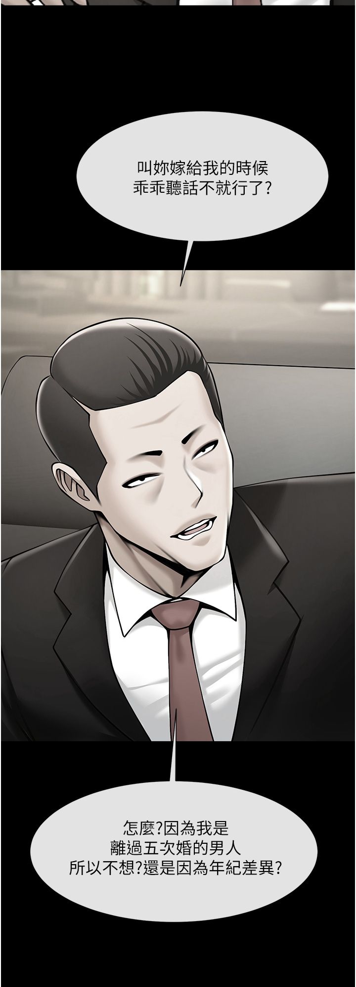 炸裂吧!巨棒第48話-安達哥~吃點心囉