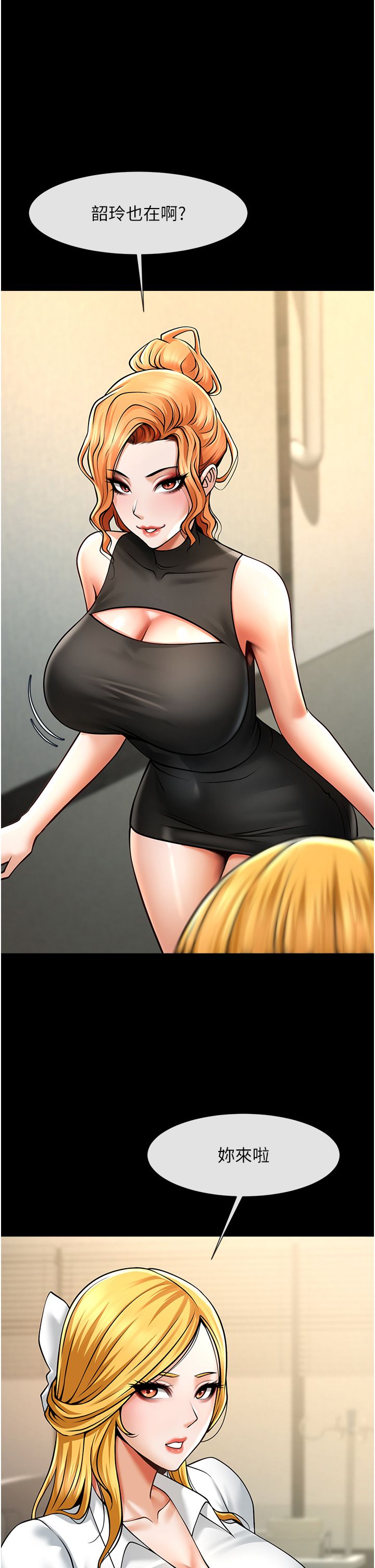 炸裂吧!巨棒第48话-安达哥~吃点心啰