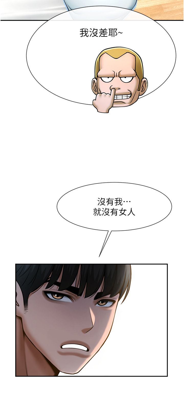 炸裂吧!巨棒第48話-安達哥~吃點心囉