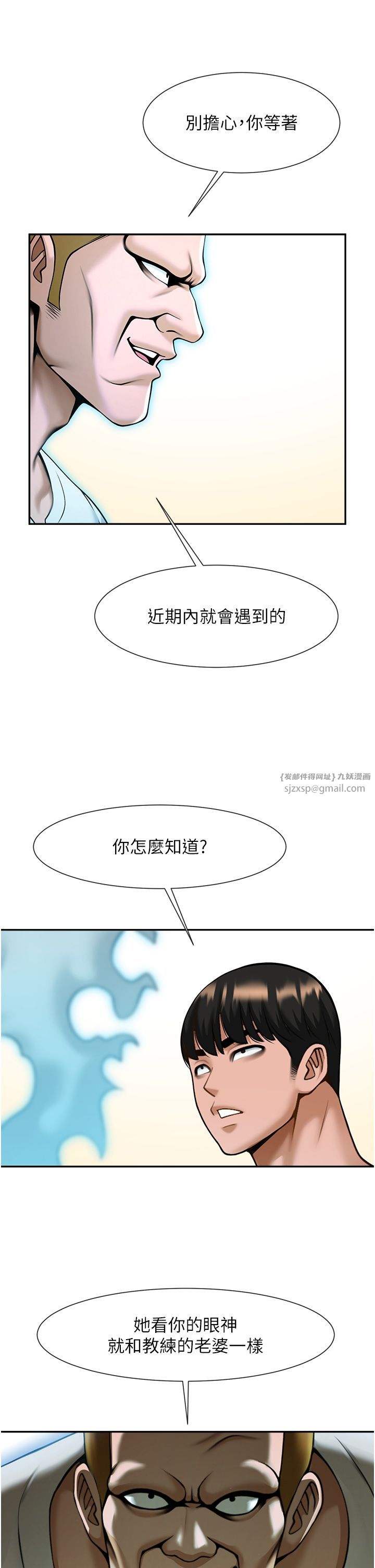 炸裂吧!巨棒第48話-安達哥~吃點心囉