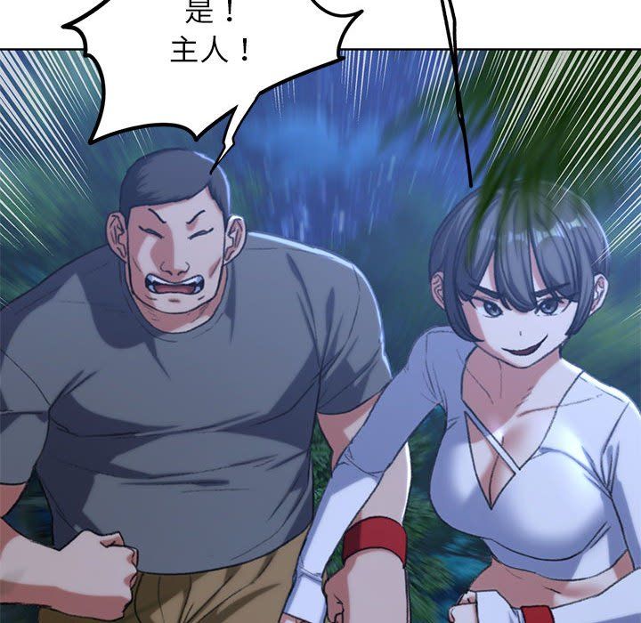 危险同学会第35話