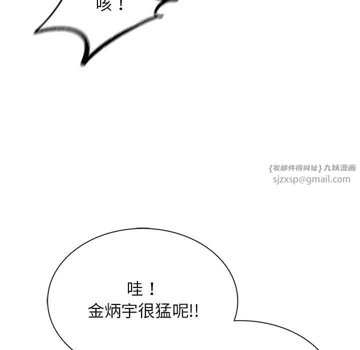 危险同学会第35話