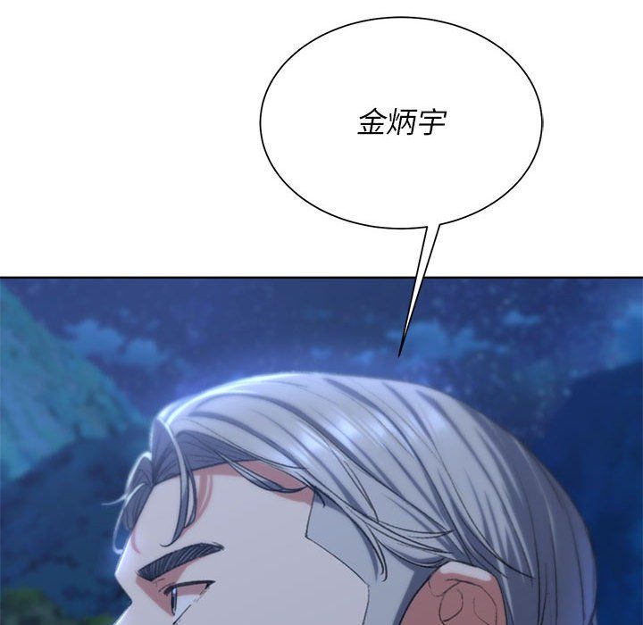 危险同学会第35话