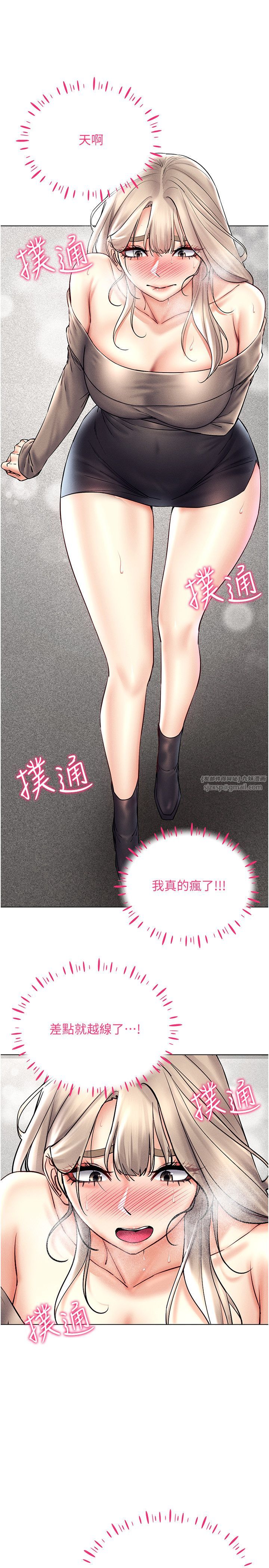 穿入VR成为性域猎人第38話-好喜歡偷偷來的感覺♥