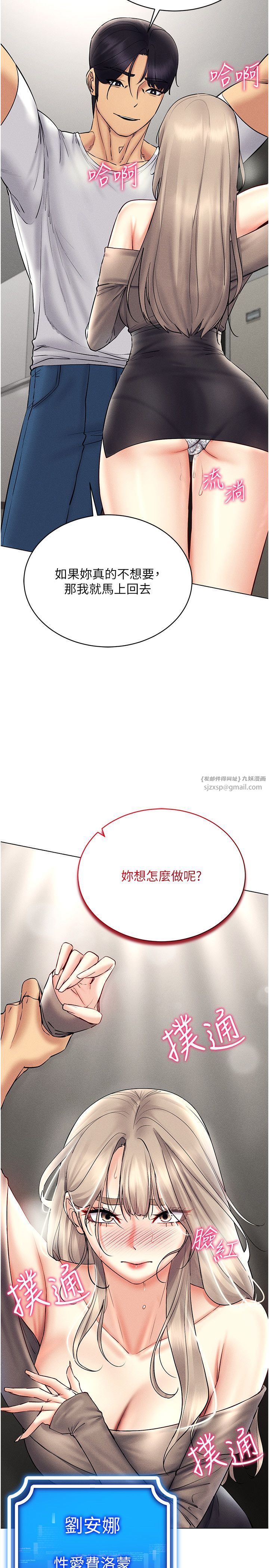 穿入VR成为性域猎人第38話-好喜歡偷偷來的感覺♥