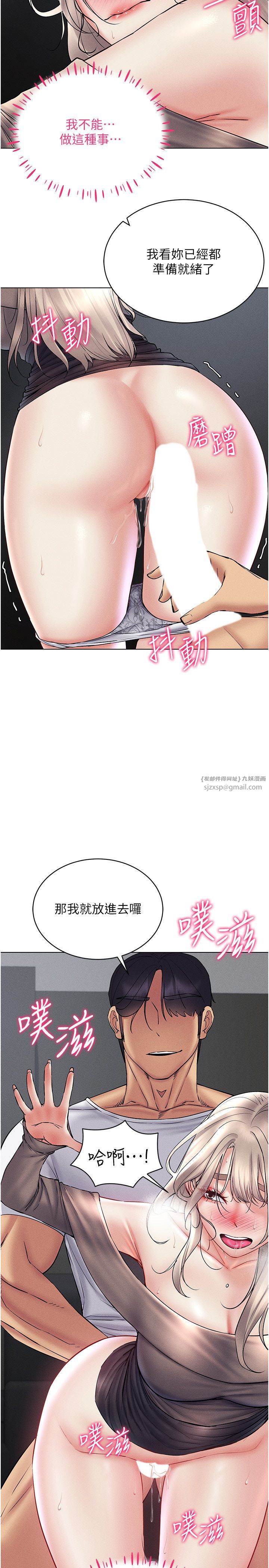 穿入VR成为性域猎人第38話-好喜歡偷偷來的感覺♥