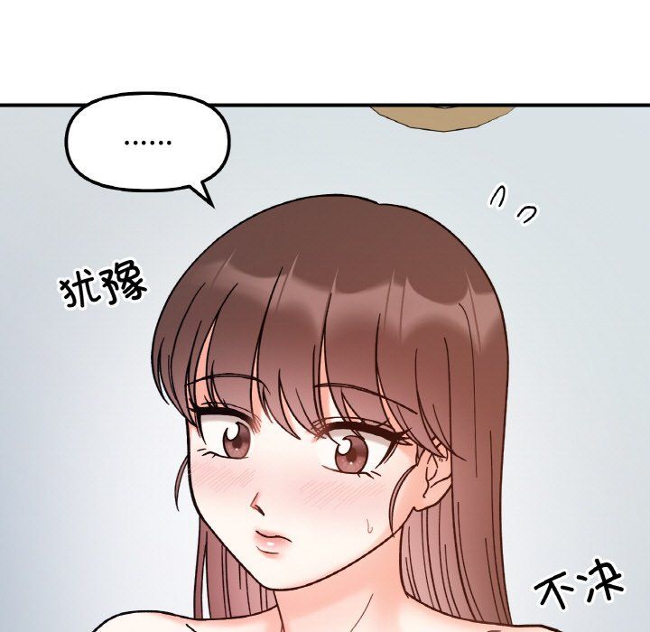 她才不是我姐姐第39话