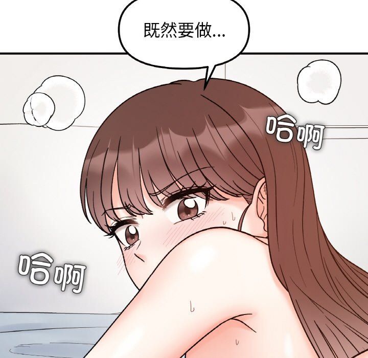 她才不是我姐姐第39話