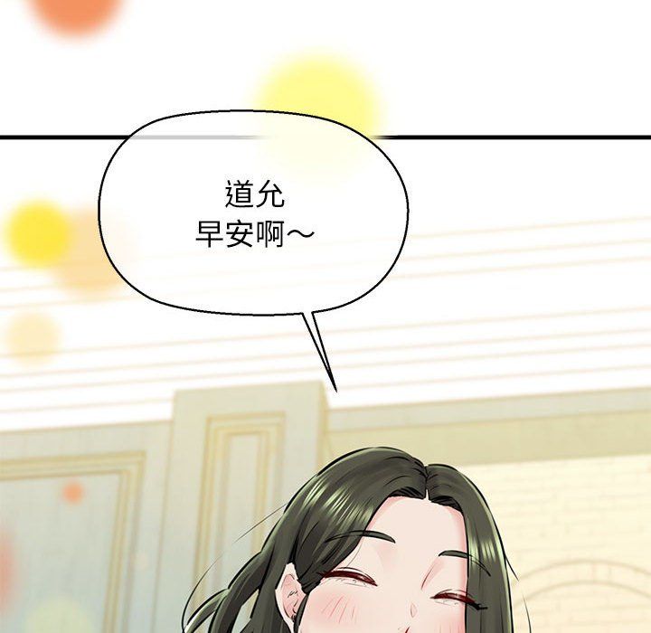 我的拉拉队宝贝第8話