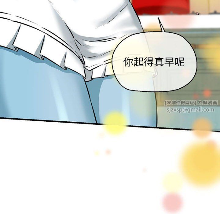 我的拉拉队宝贝第8話