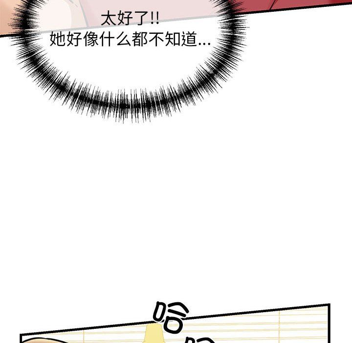 我的拉拉队宝贝第8話