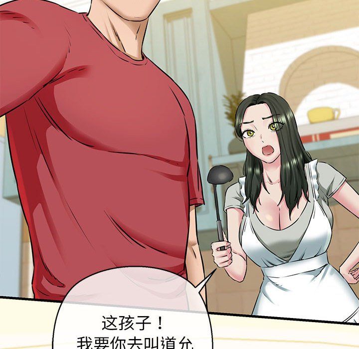 我的拉拉队宝贝第8話