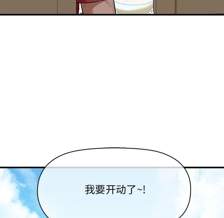 我的拉拉队宝贝第8話