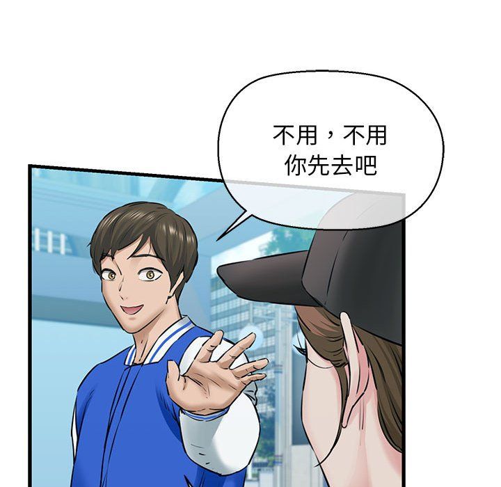 我的拉拉队宝贝第8話