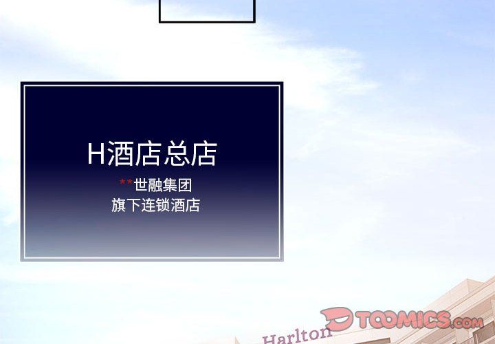 怀孕契约第1话