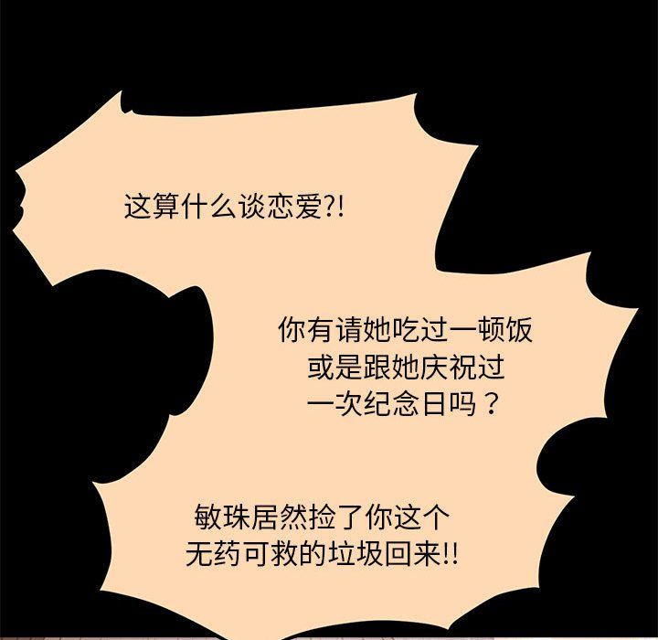 怀孕契约第1话