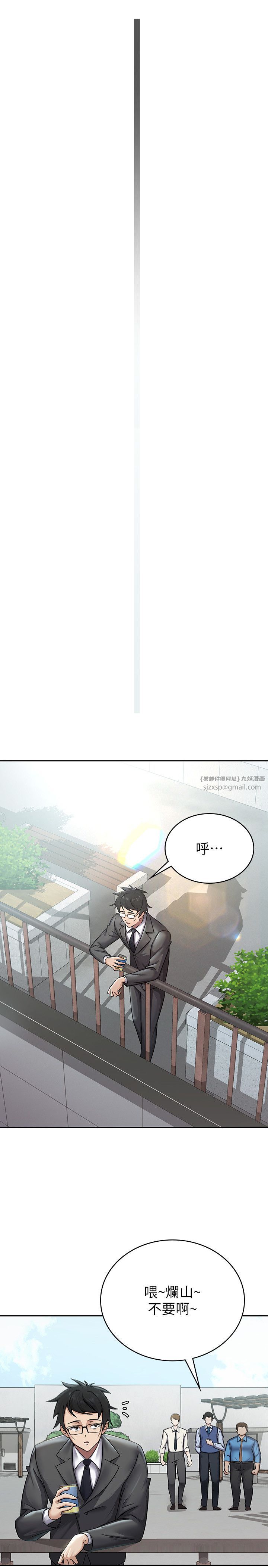 税金女友第1话-被女上司霸凌而逃离公司