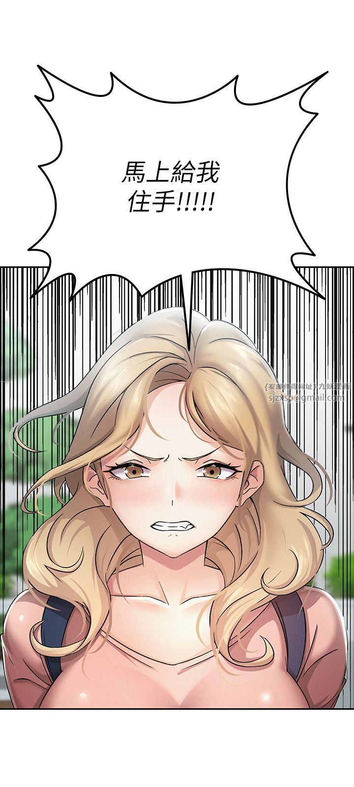 税金女友第1话-被女上司霸凌而逃离公司