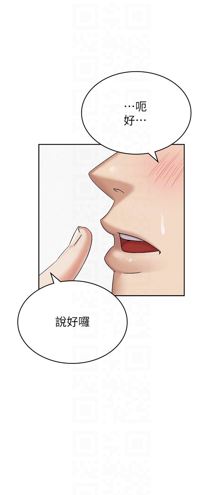 税金女友第2话-用税金帮你找理想对象