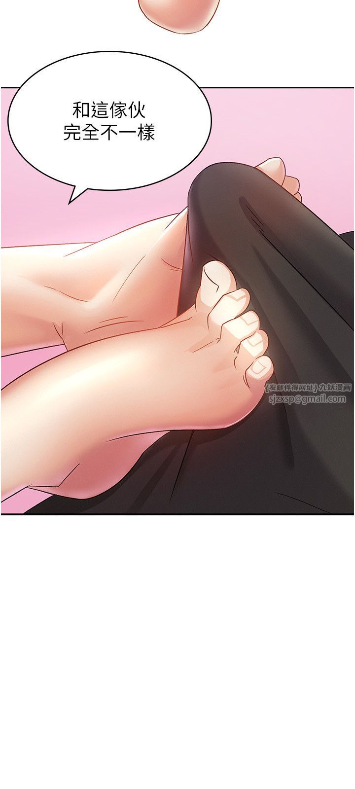 税金女友第2话-用税金帮你找理想对象