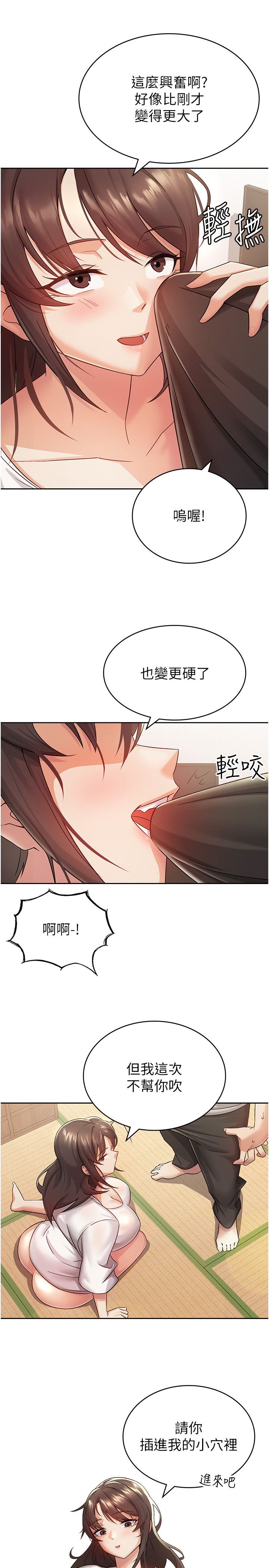 税金女友第2话-用税金帮你找理想对象